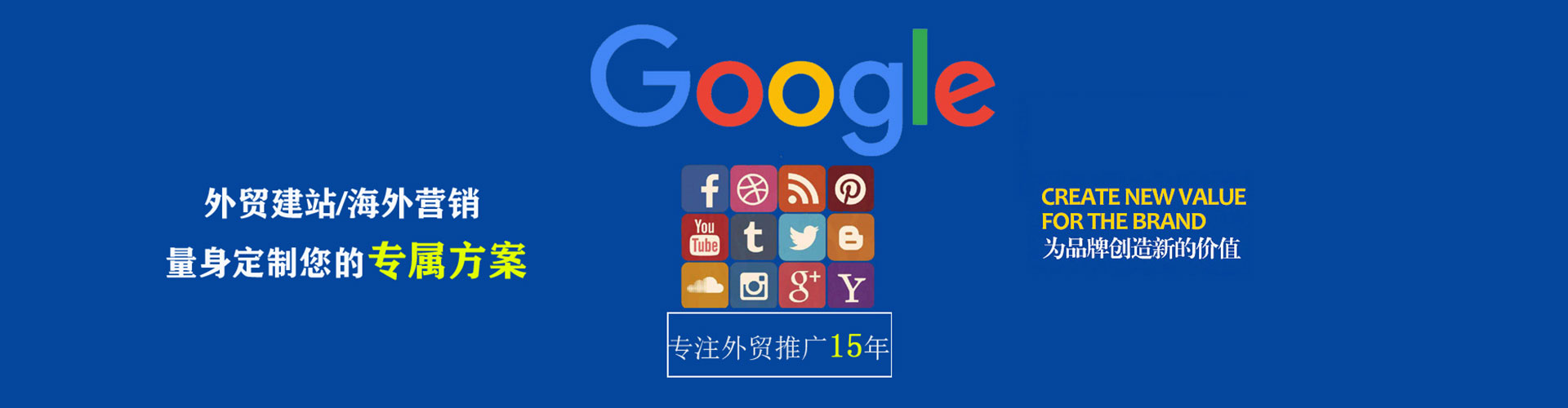 顺昌sem专员