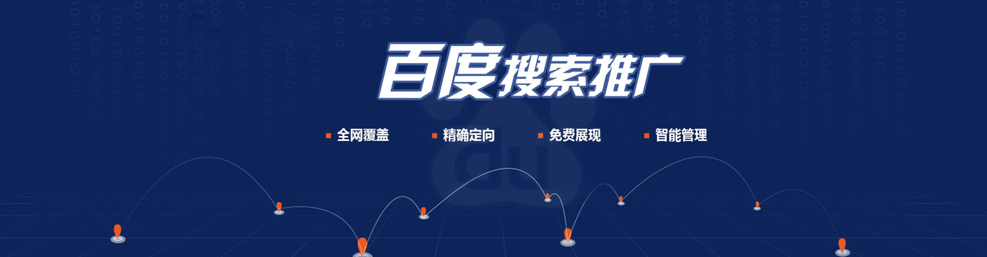 顺昌sem托管